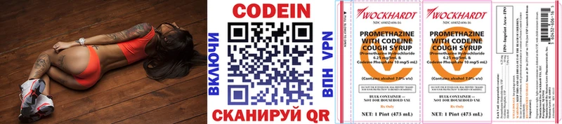 Кодеин Purple Drank цены hydra ССЫЛКА Суджа
