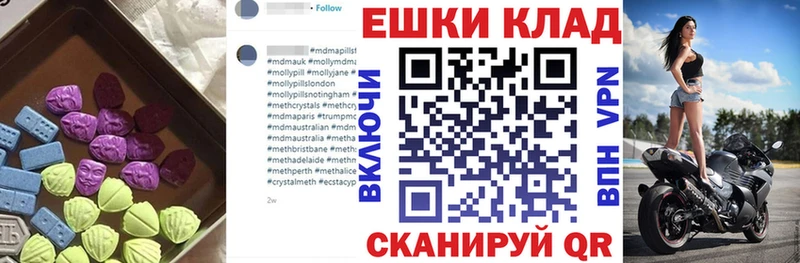 Экстази круглые  цены наркотик  Суджа 