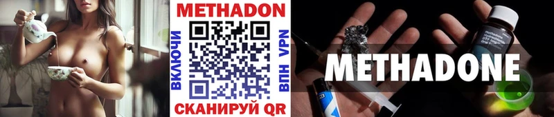 МЕТАДОН methadone  ссылка на мегу ссылки  Суджа  купить закладку 